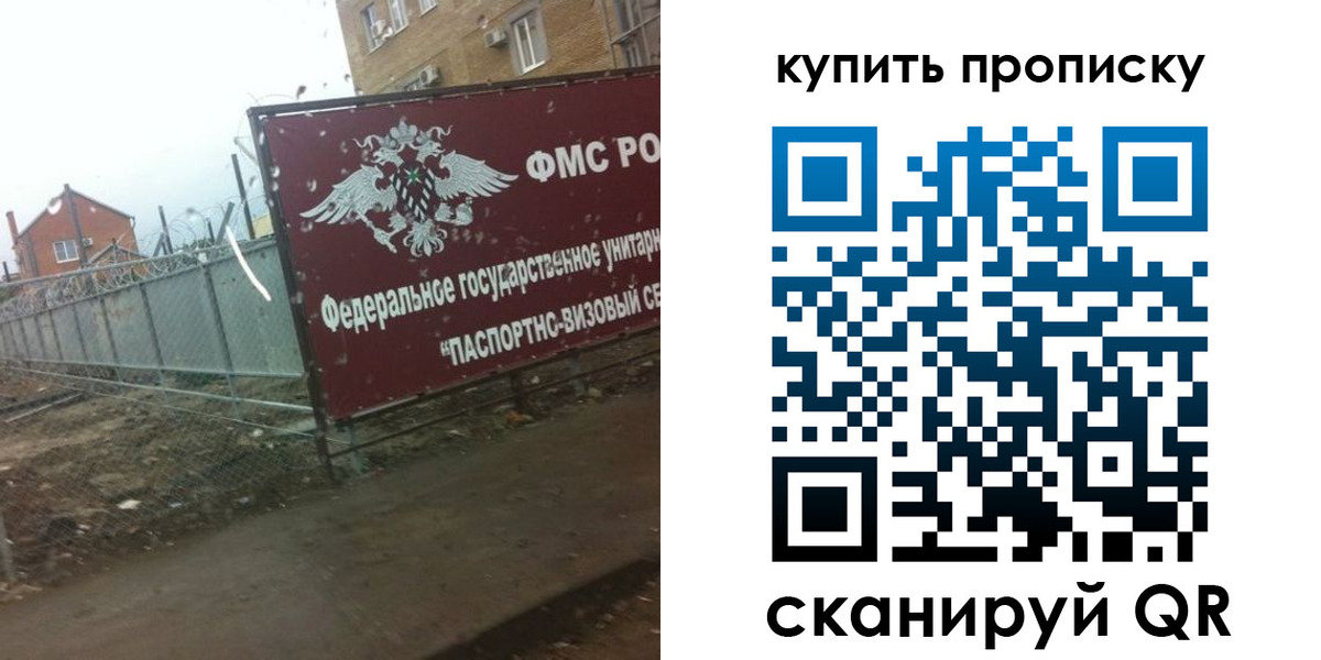 временная регистрация 2025 в Клинцах