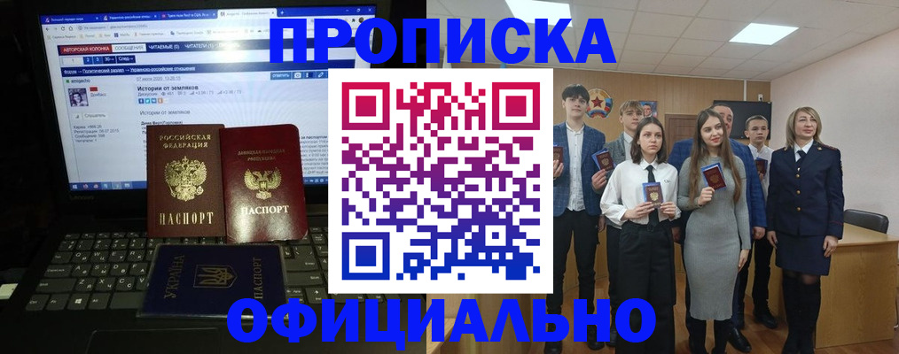 временная регистрация адрес в Клинцах