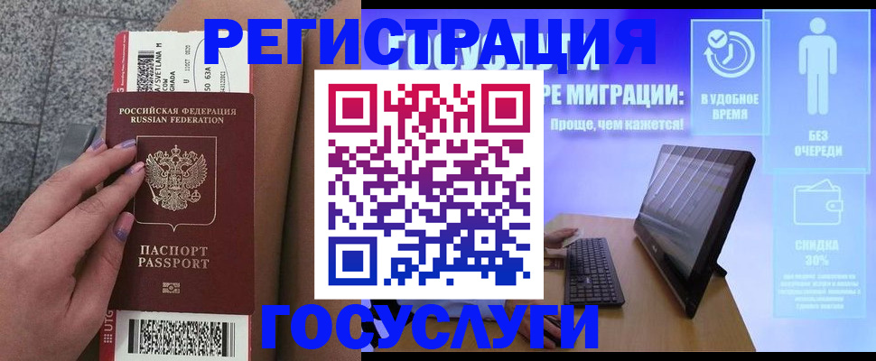 прописка для школы в Клинцах