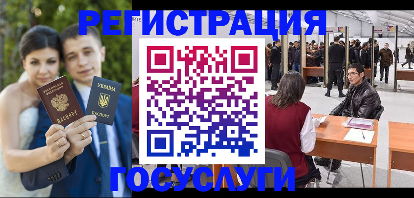 регистрация для школы в Клинцах