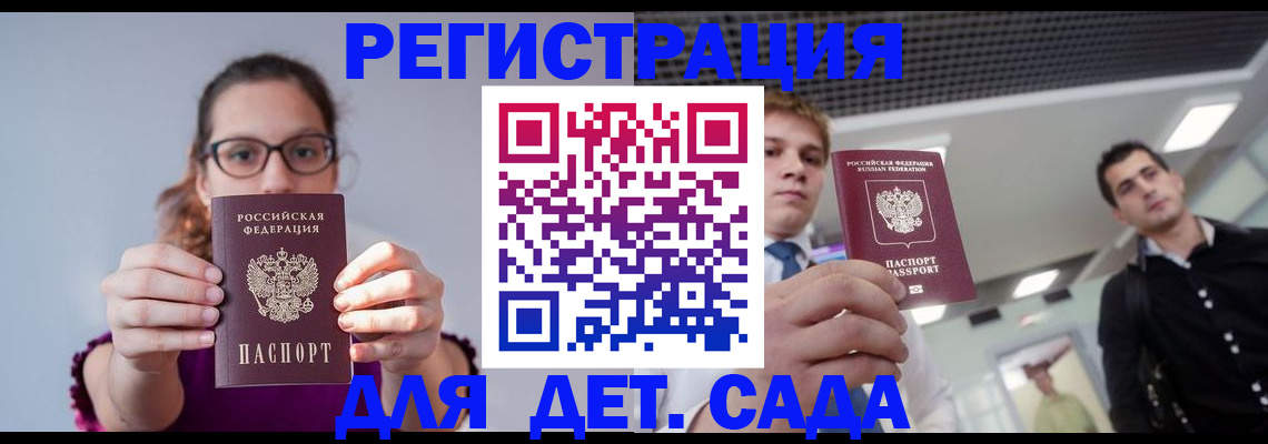 прописка штамп в Клинцах