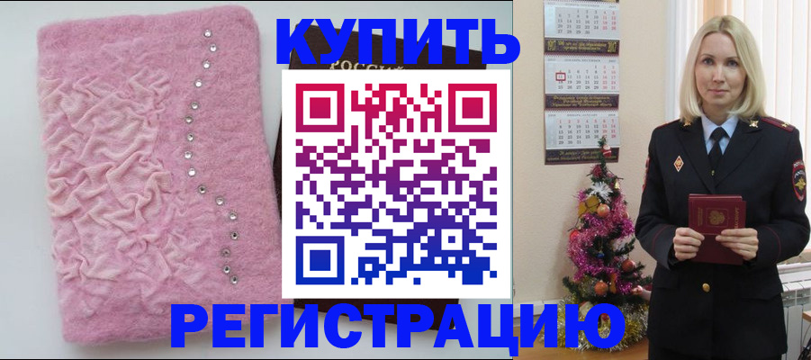 временная регистрация в квартире в Клинцах