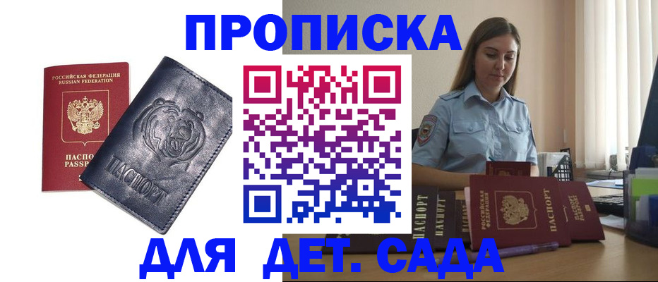 прописка для кредита в Клинцах