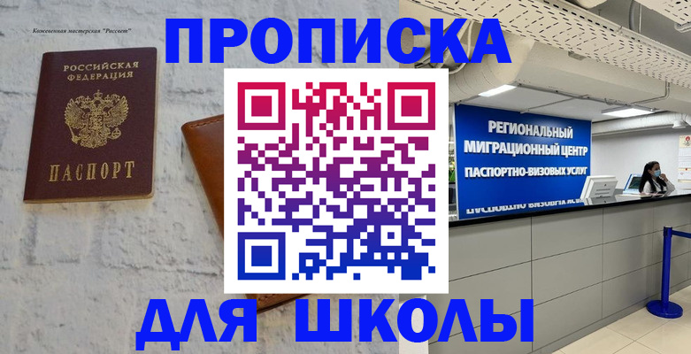 временная регистрация для всех в Клинцах